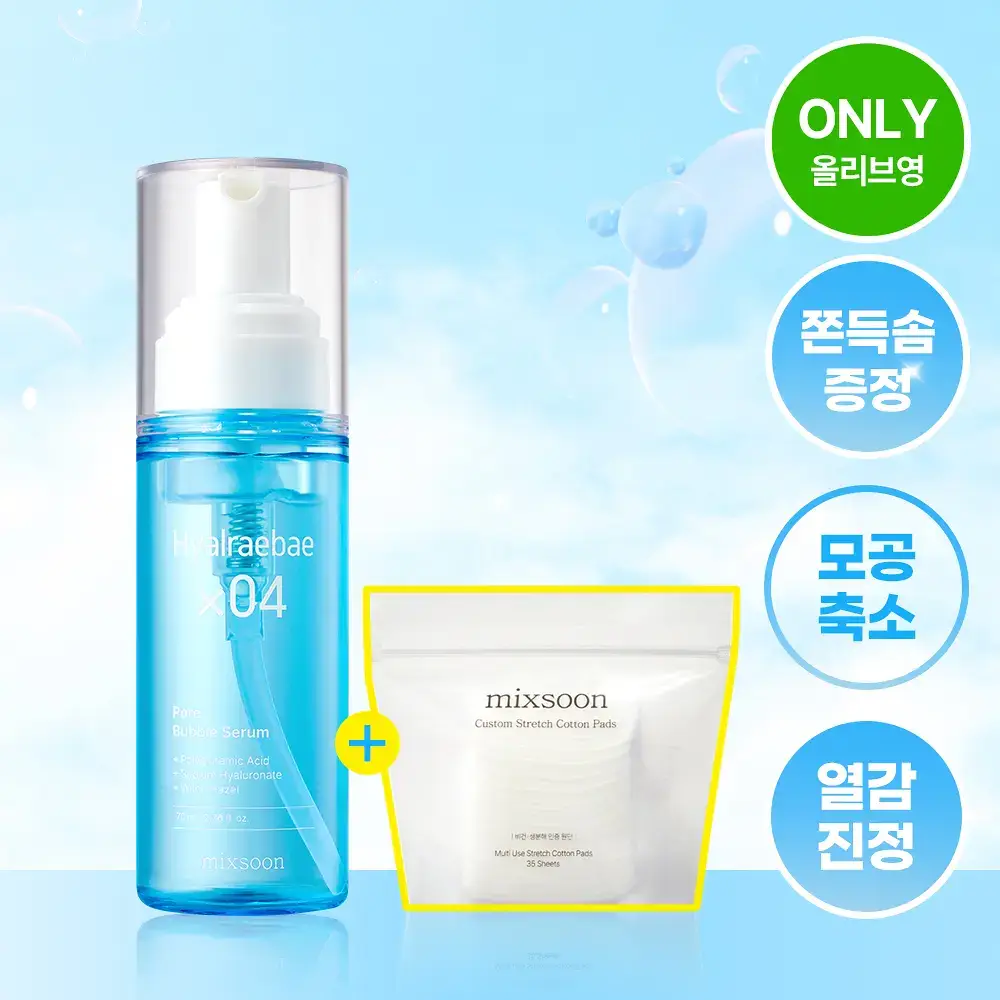 [올리브영 한정기획] 믹순 히알레배 포어 버블 세럼 70ml 기획 (+늘어나는 쫀득솜 35매)